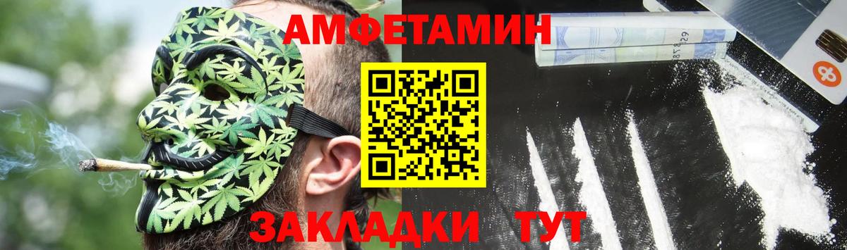АМФЕТАМИН Premium Гурьевск