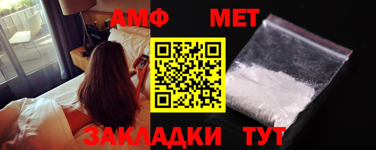 АМФ VHQ  Амфетамин  АМФЕТАМИН  Вход с VPN  Гурьевск 
