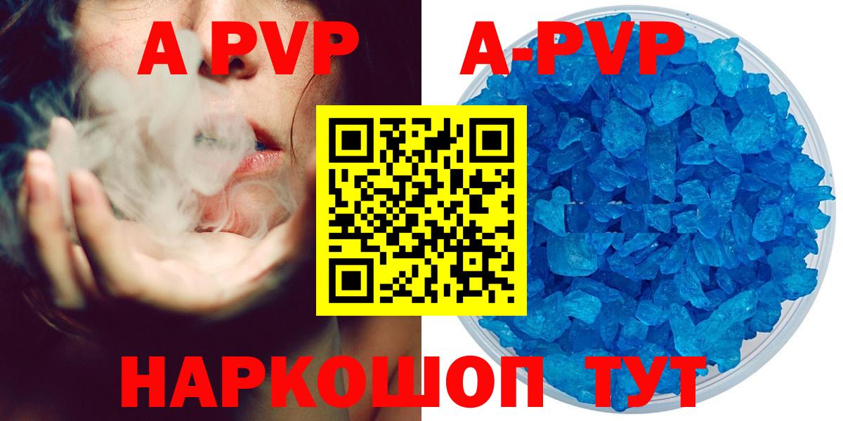 А ПВП Crystall  APVP кристаллы  хочу наркоту  APVP СК  Вход с VPN  Гурьевск 