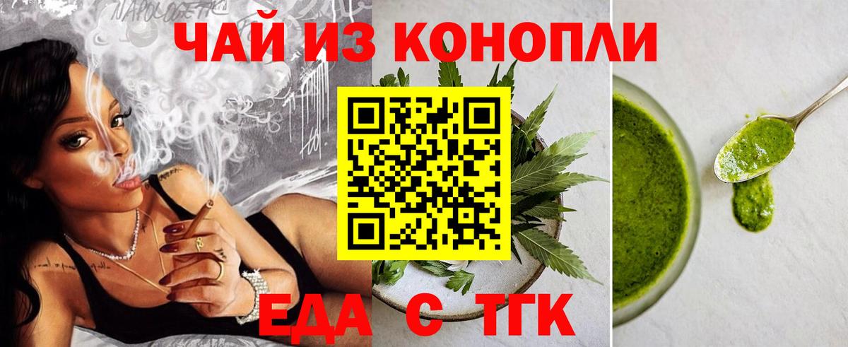 Гурьевск  Еда ТГК конопля  Вход с VPN 