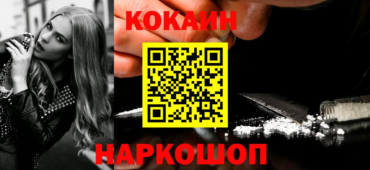Cocaine Эквадор Гурьевск