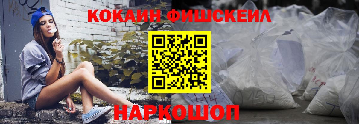 КОКАИН  COCAIN 98%  Вход с VPN  Гурьевск 