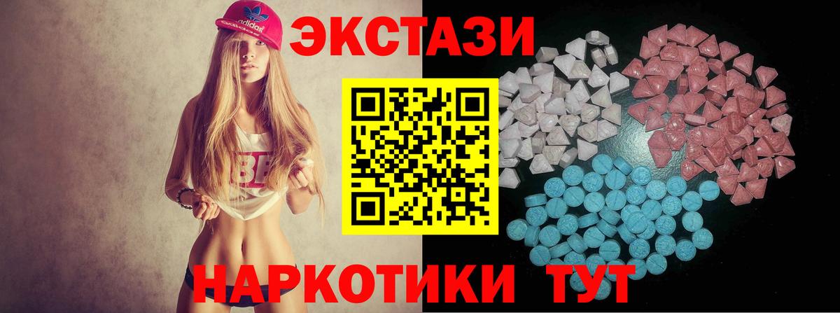 Ecstasy 99%  Ecstasy  Гурьевск  ЭКСТАЗИ Cube  Вход с VPN 