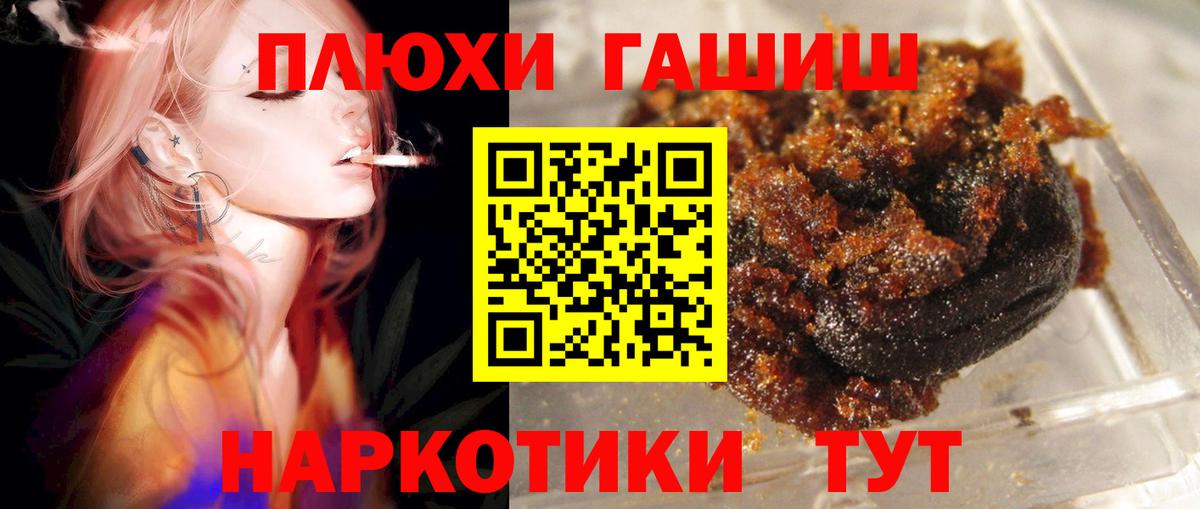 ГАШ Premium  ГАШИШ Ice-O-Lator  Гурьевск  Вход с VPN 