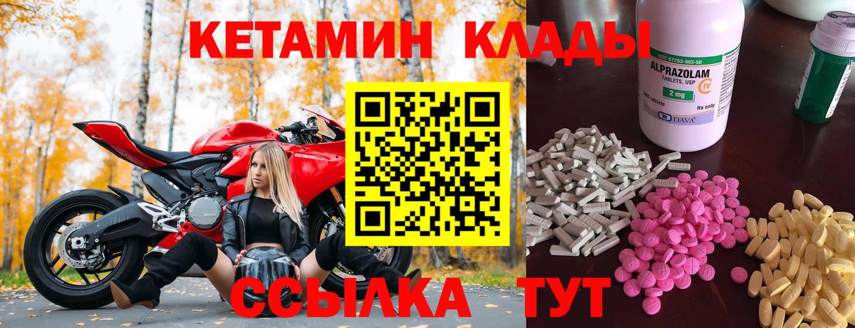 КЕТАМИН ketamine  Вход с VPN  Гурьевск 