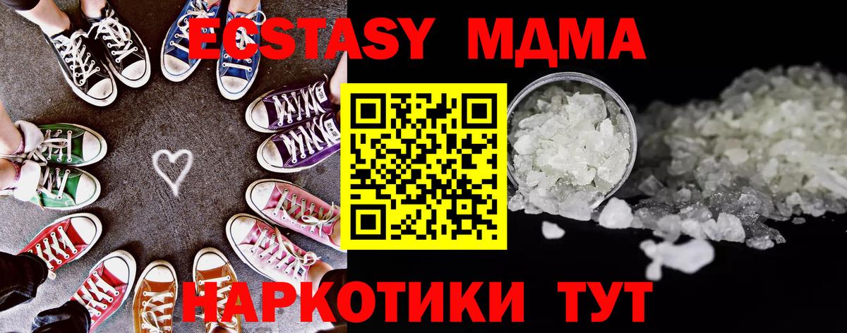 Гурьевск  MDMA  Вход с VPN  МДМА кристаллы  MDMA молли 
