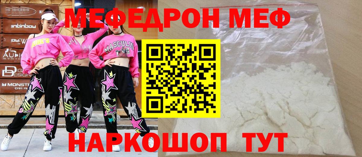Меф кристаллы Гурьевск