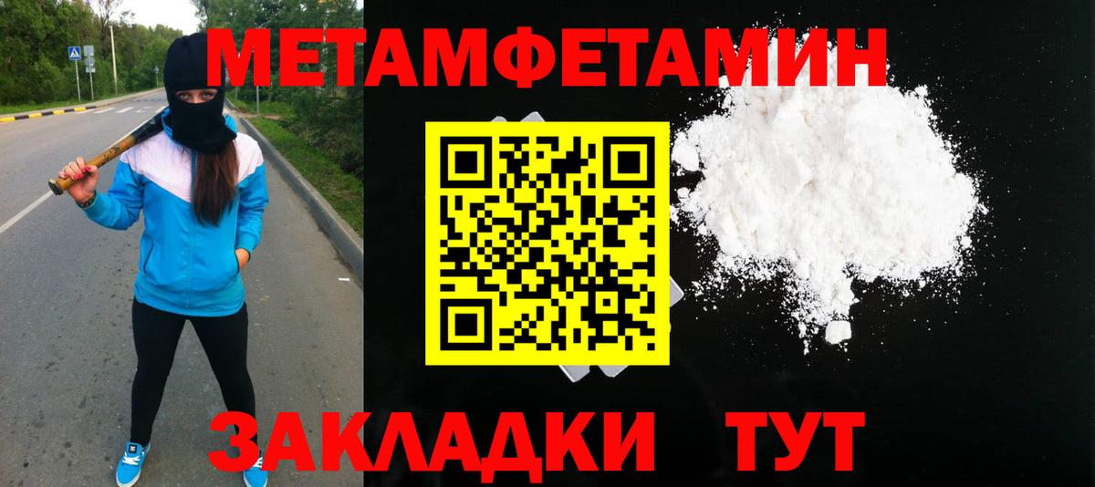 МЕТАМФЕТАМИН Methamphetamine Гурьевск