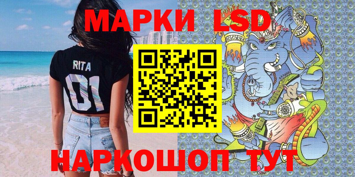 Гурьевск  Марки NBOMe 1,5мг  Вход с VPN 