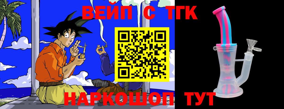 ТГК гашишное масло Гурьевск